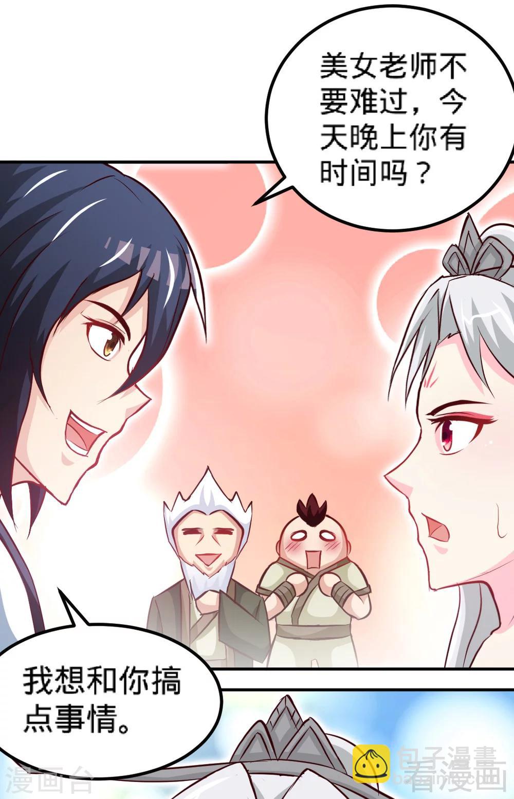 第162话 老师我进来了-第164话