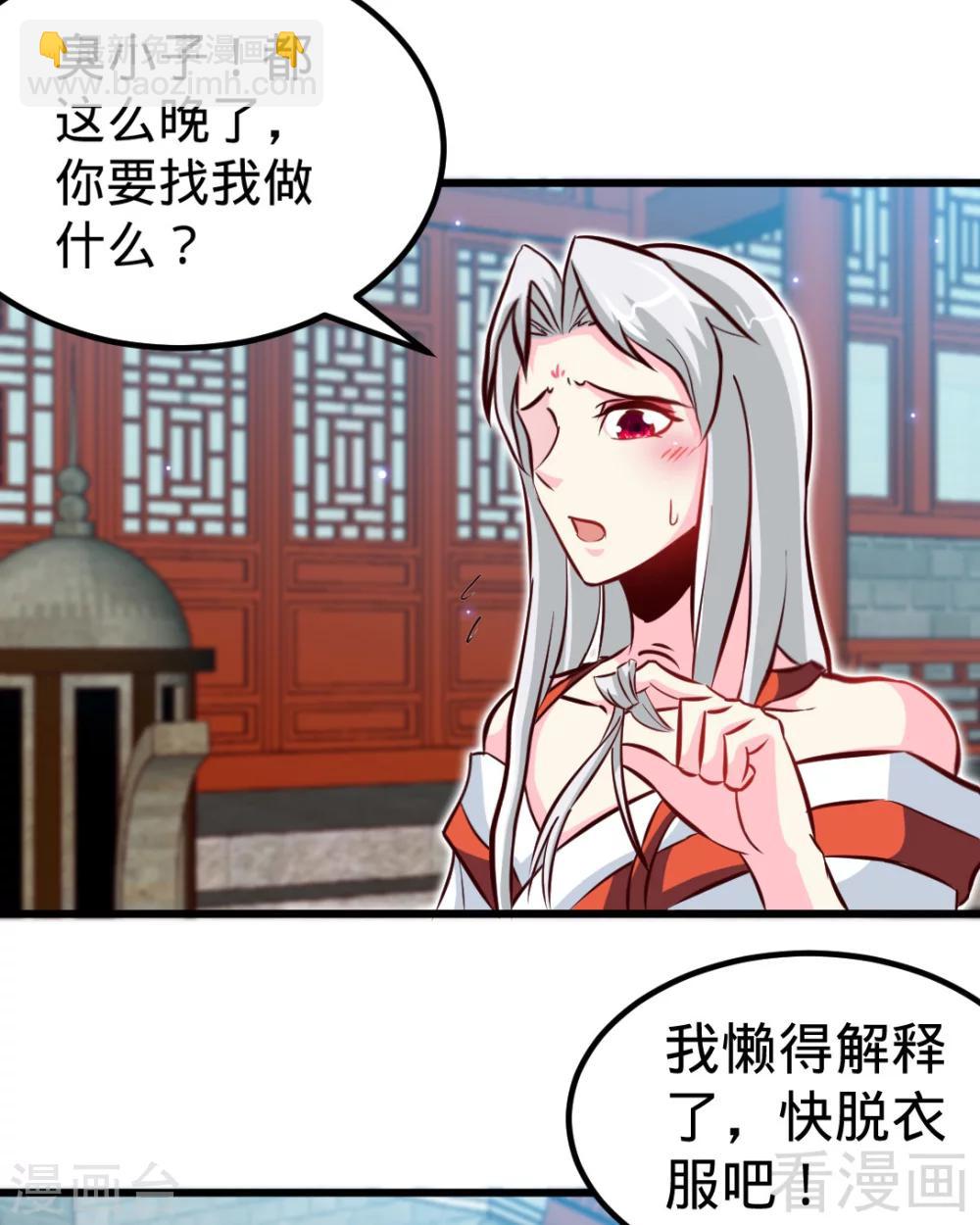 第162话 老师我进来了-第164话