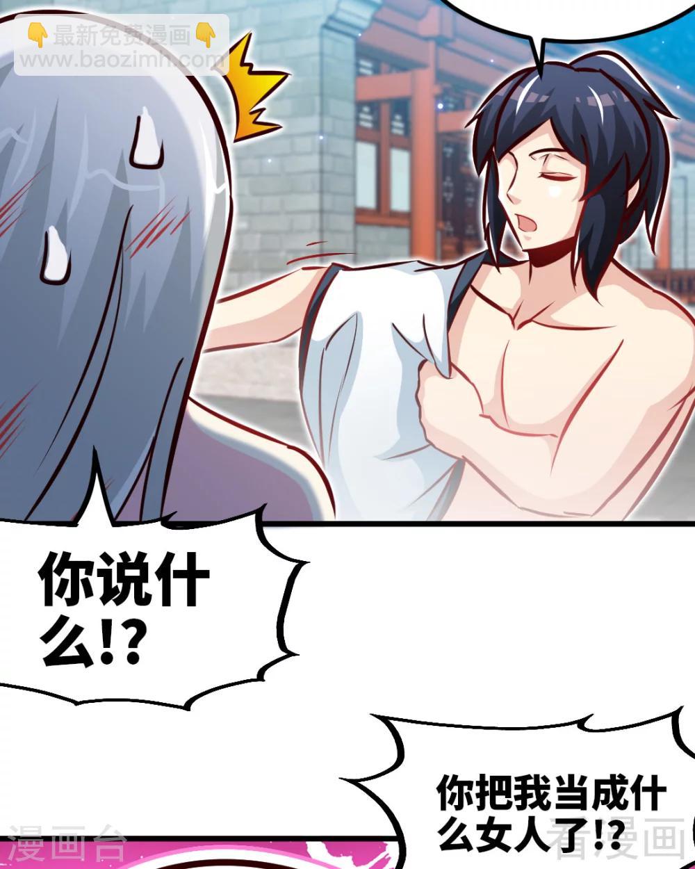 第162话 老师我进来了-第164话