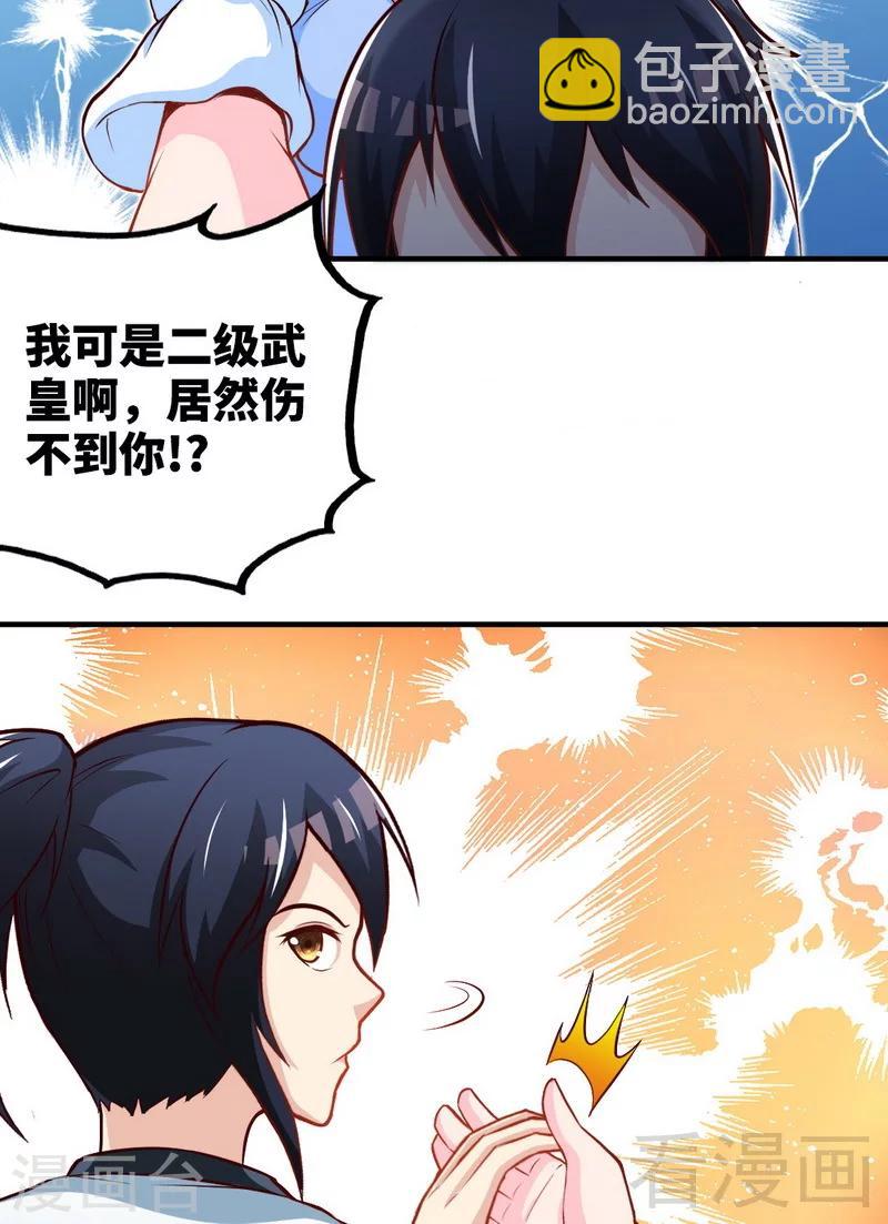 第164话 暴躁萝莉-第166话