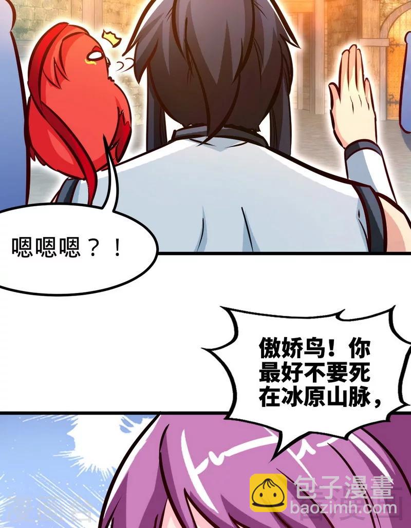 第164话 暴躁萝莉-第166话