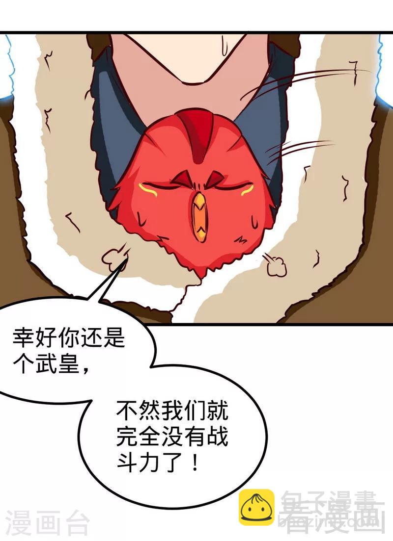 第164话 暴躁萝莉-第166话