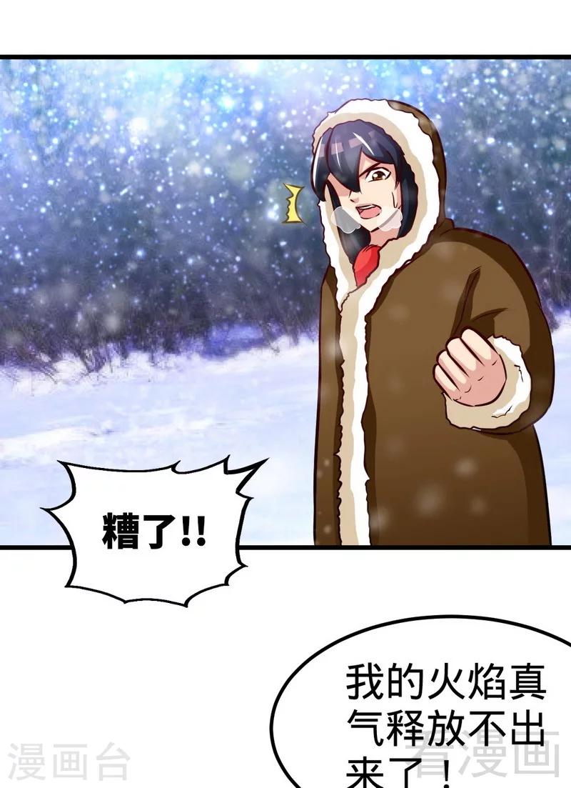 第164话 暴躁萝莉-第166话