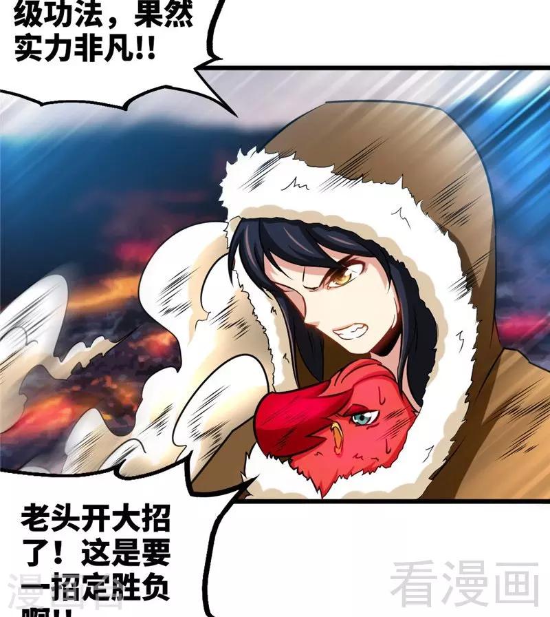 第166话  捡漏之王-第168话