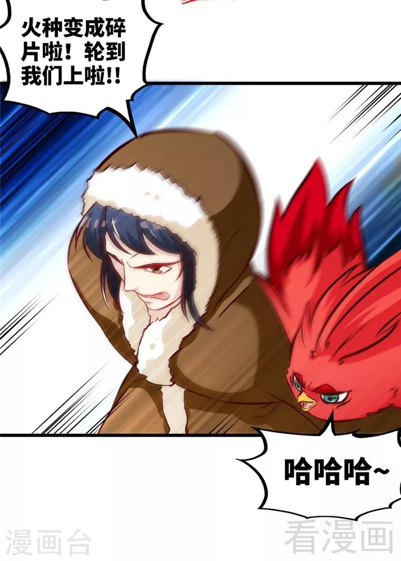 第166话  捡漏之王-第168话