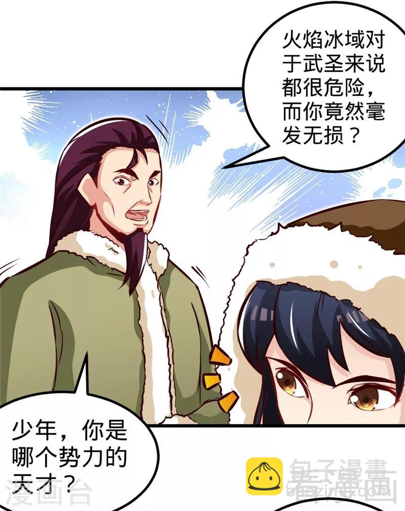 第166话  捡漏之王-第168话