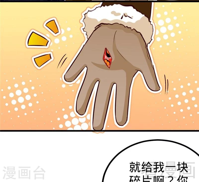 第166话  捡漏之王-第168话