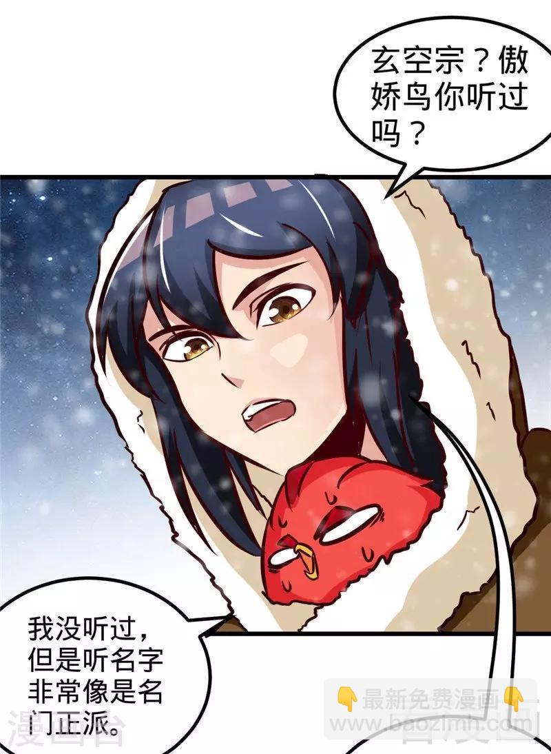 第166话  捡漏之王-第168话