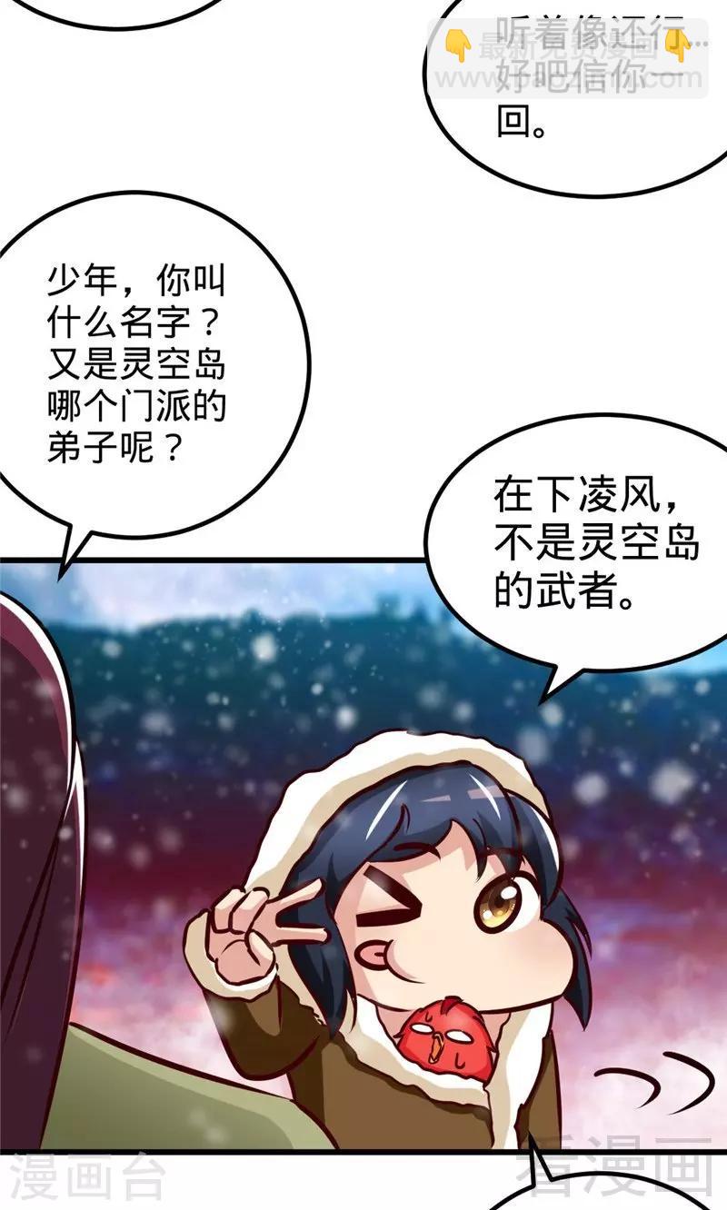 第166话  捡漏之王-第168话