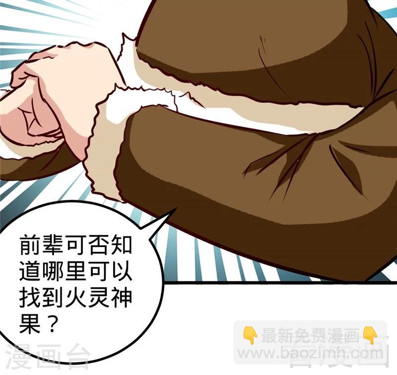 第166话  捡漏之王-第168话