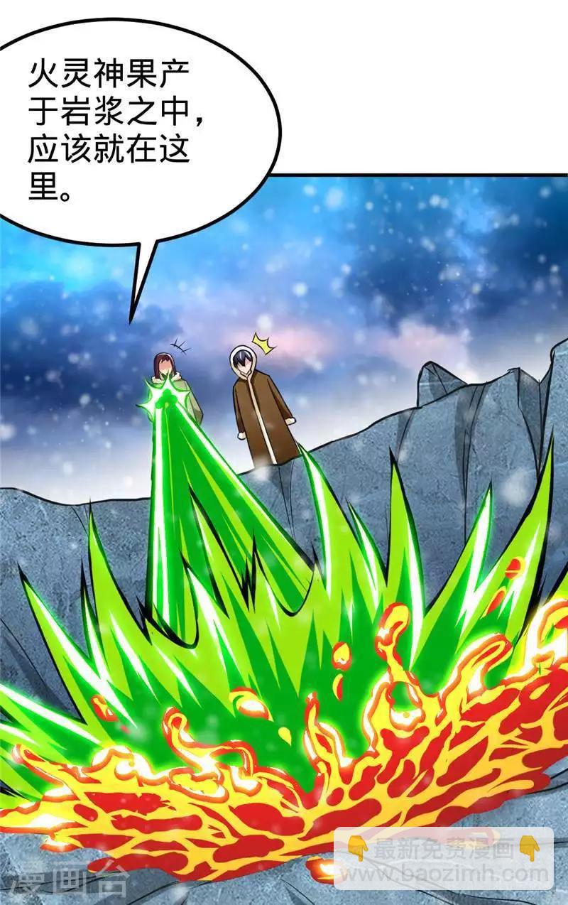 第166话  捡漏之王-第168话