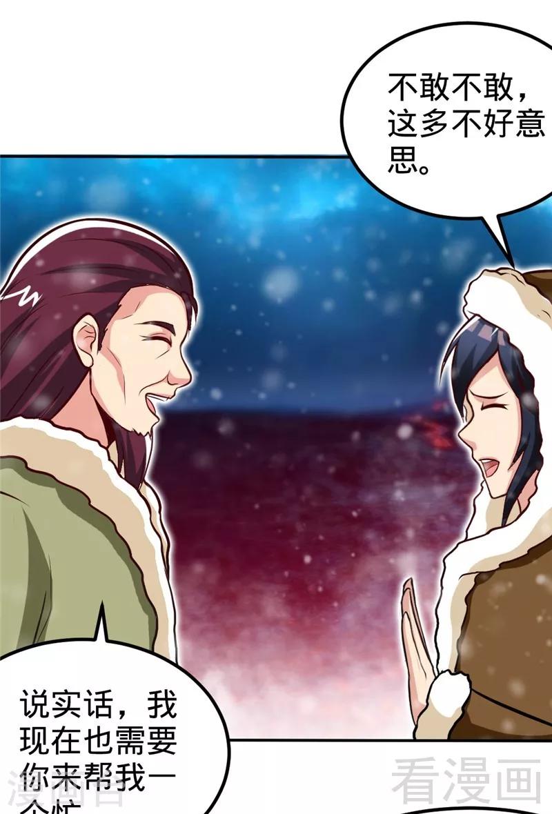 第166话  捡漏之王-第168话