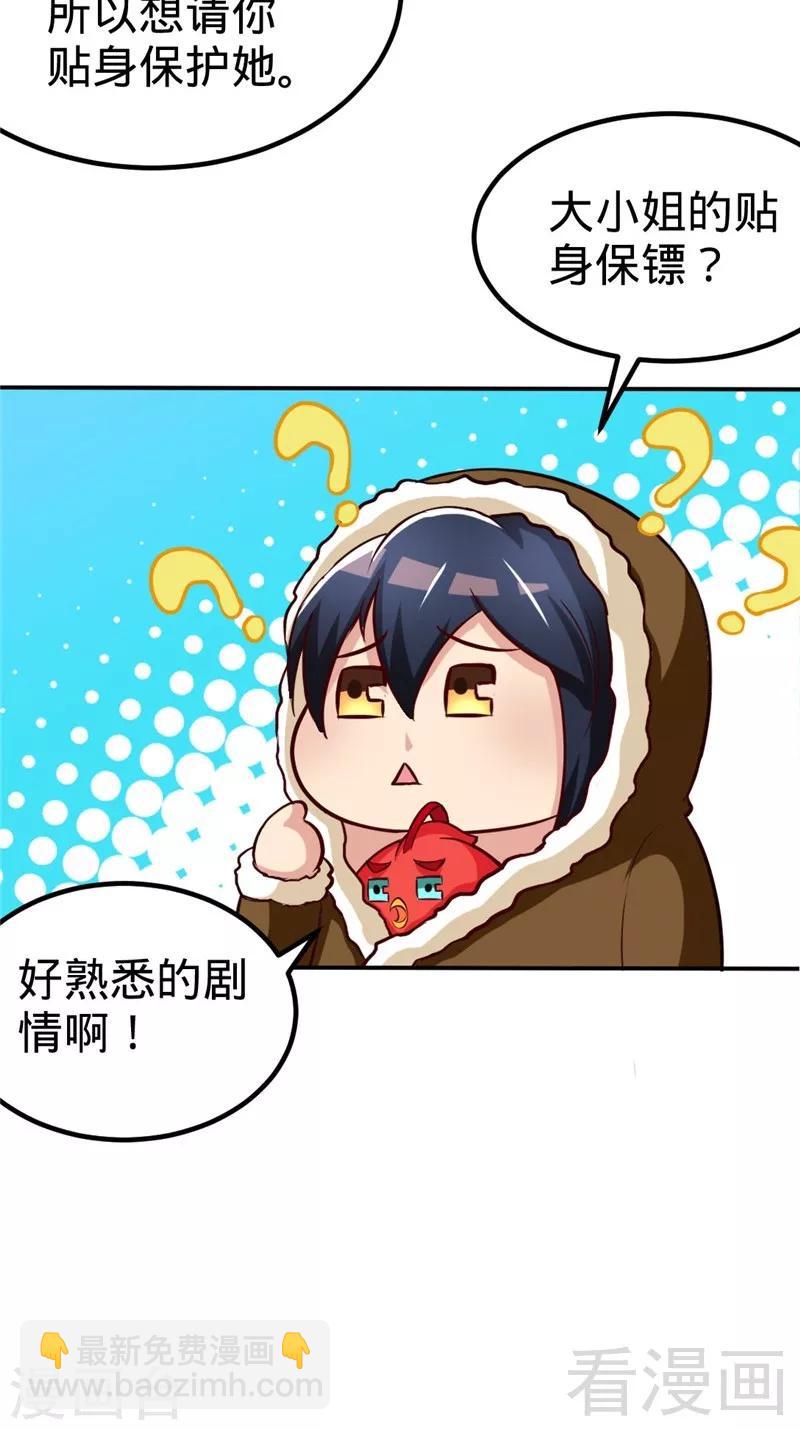 第166话  捡漏之王-第168话