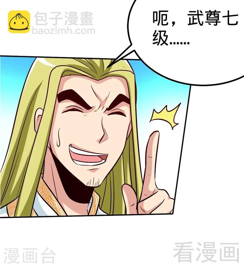 第166话  捡漏之王-第168话