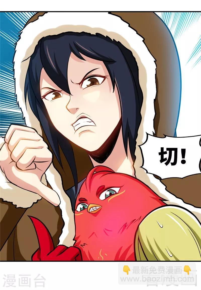 第166话  捡漏之王-第168话