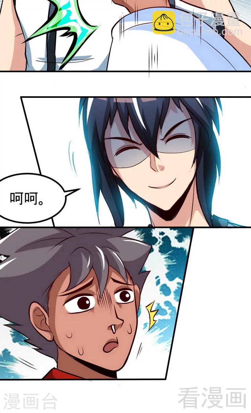 第168话 舔狗的悲剧-第170话