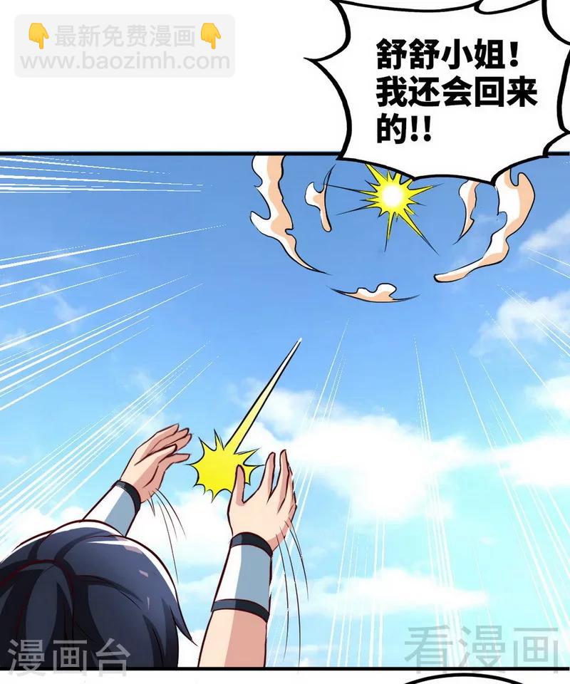 第168话 舔狗的悲剧-第170话