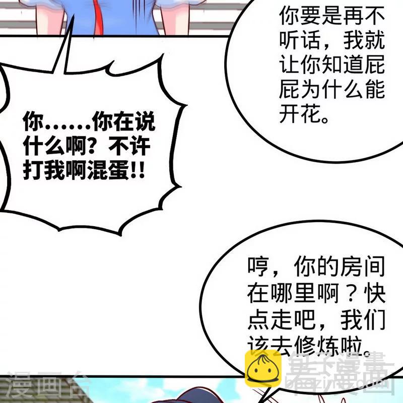 第168话 舔狗的悲剧-第170话
