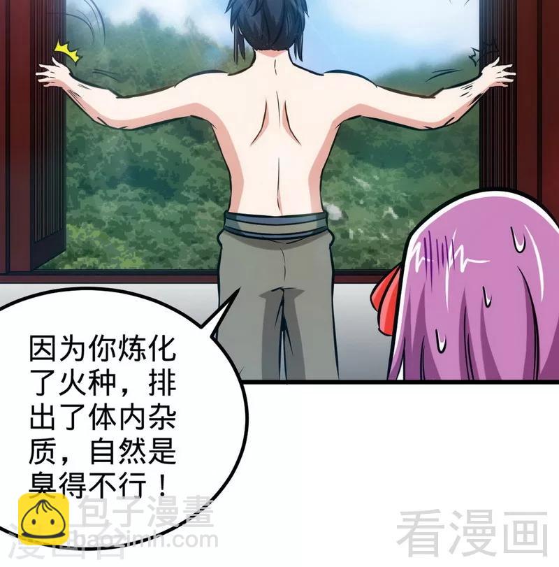 第168话 舔狗的悲剧-第170话