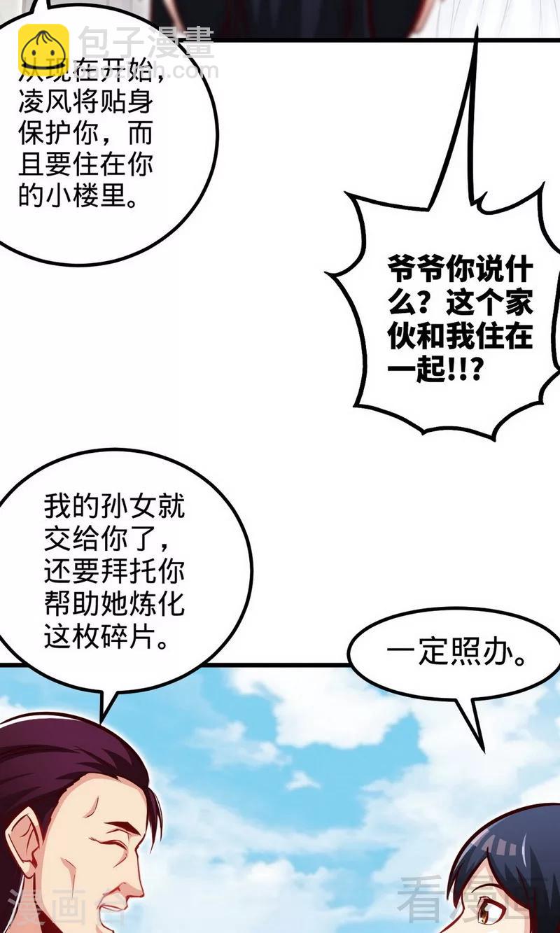 第168话 舔狗的悲剧-第170话