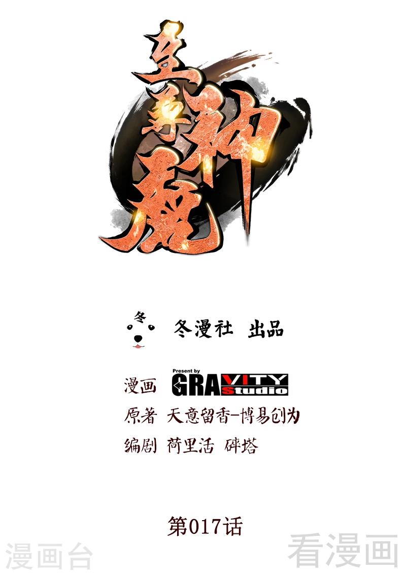 第17话 生财之道-第18话