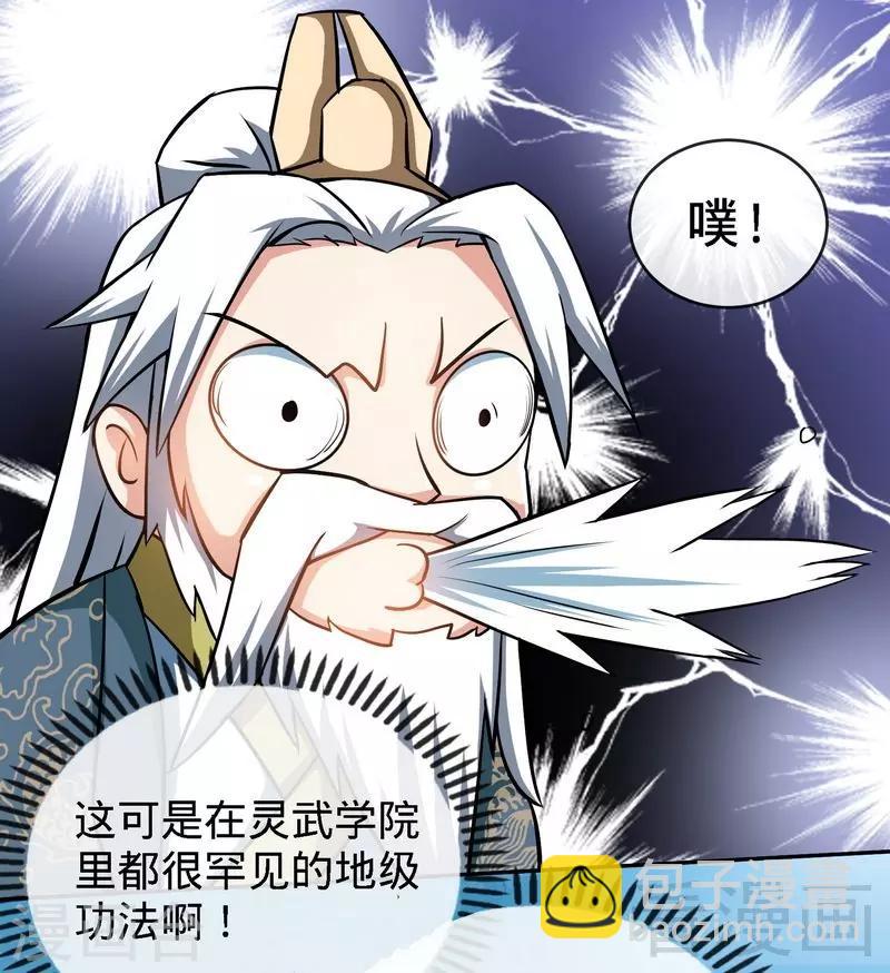 第17话 生财之道-第18话