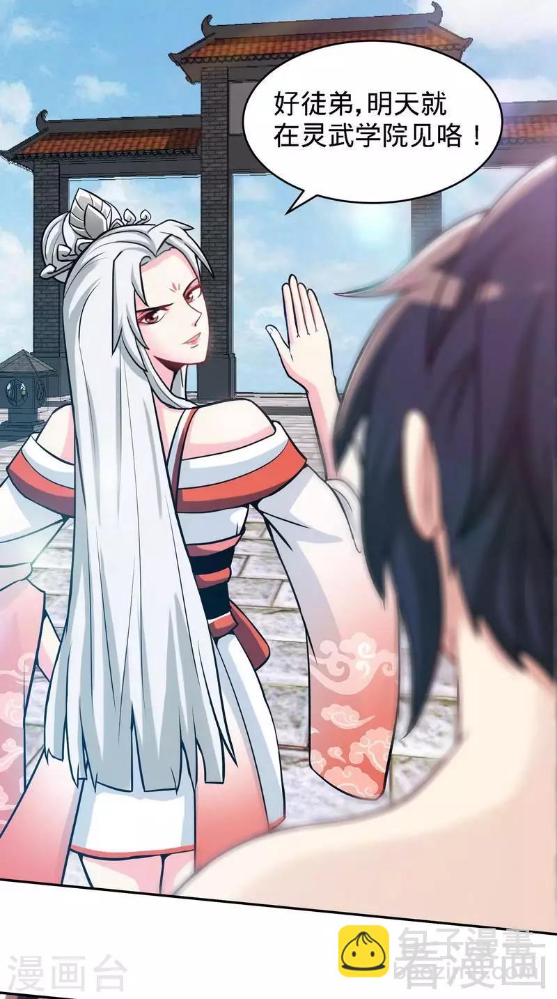 第17话 生财之道-第18话