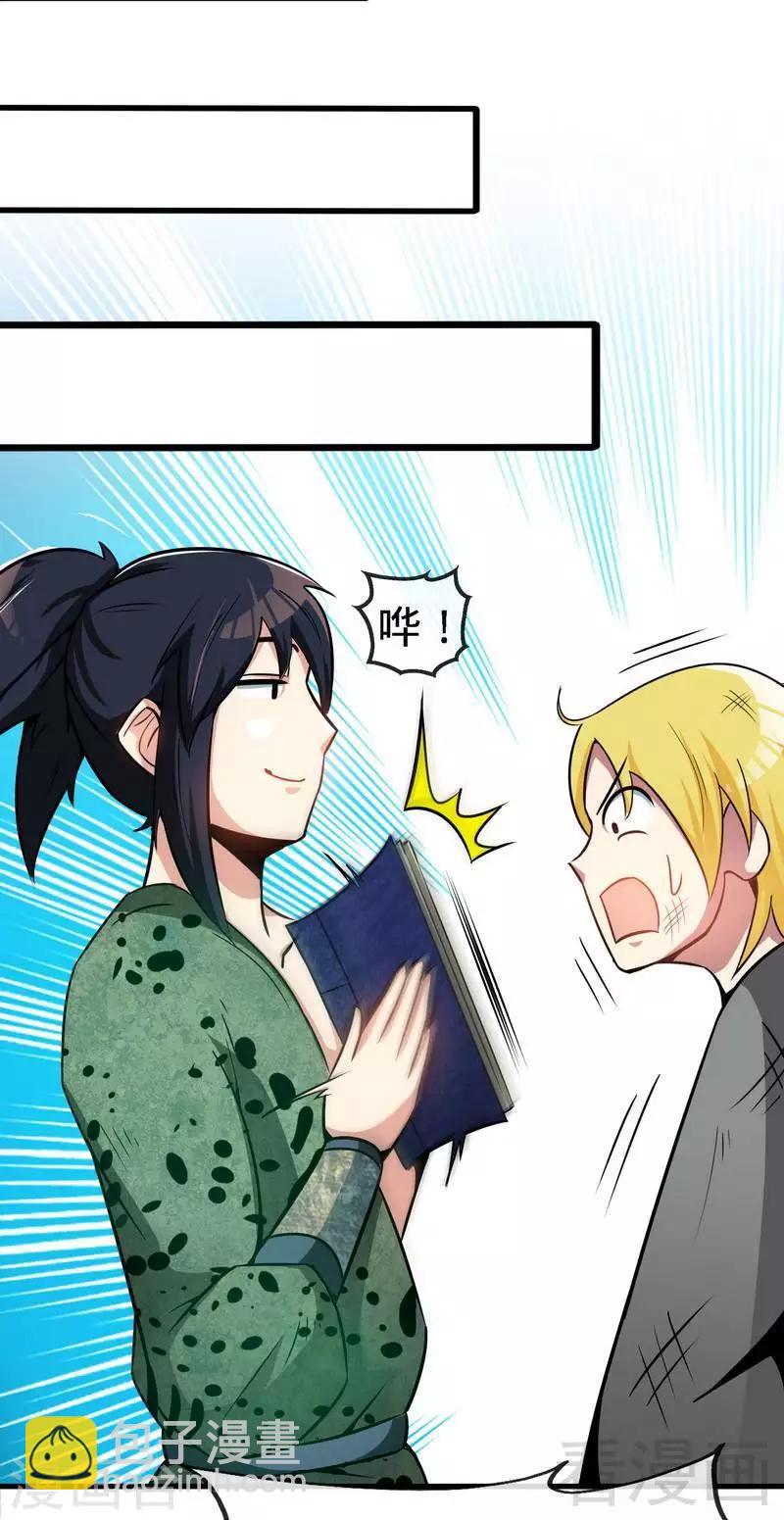 第17话 生财之道-第18话