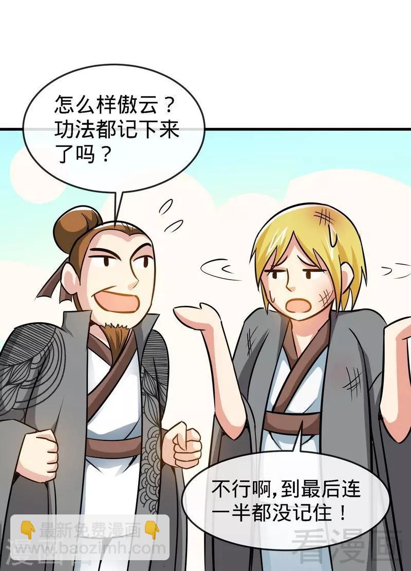 第17话 生财之道-第18话