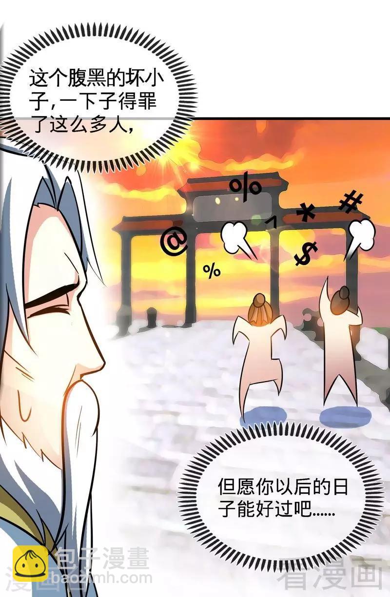 第17话 生财之道-第18话