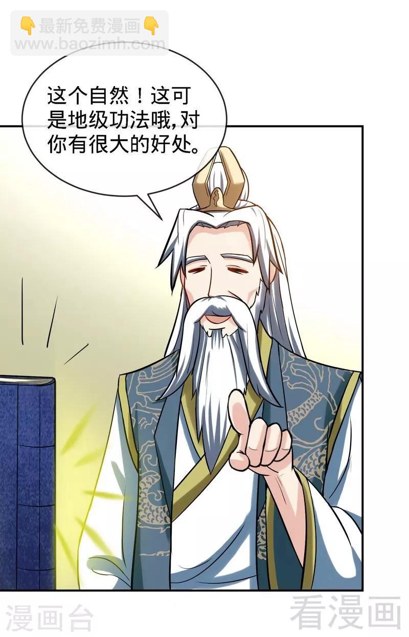 第17话 生财之道-第18话