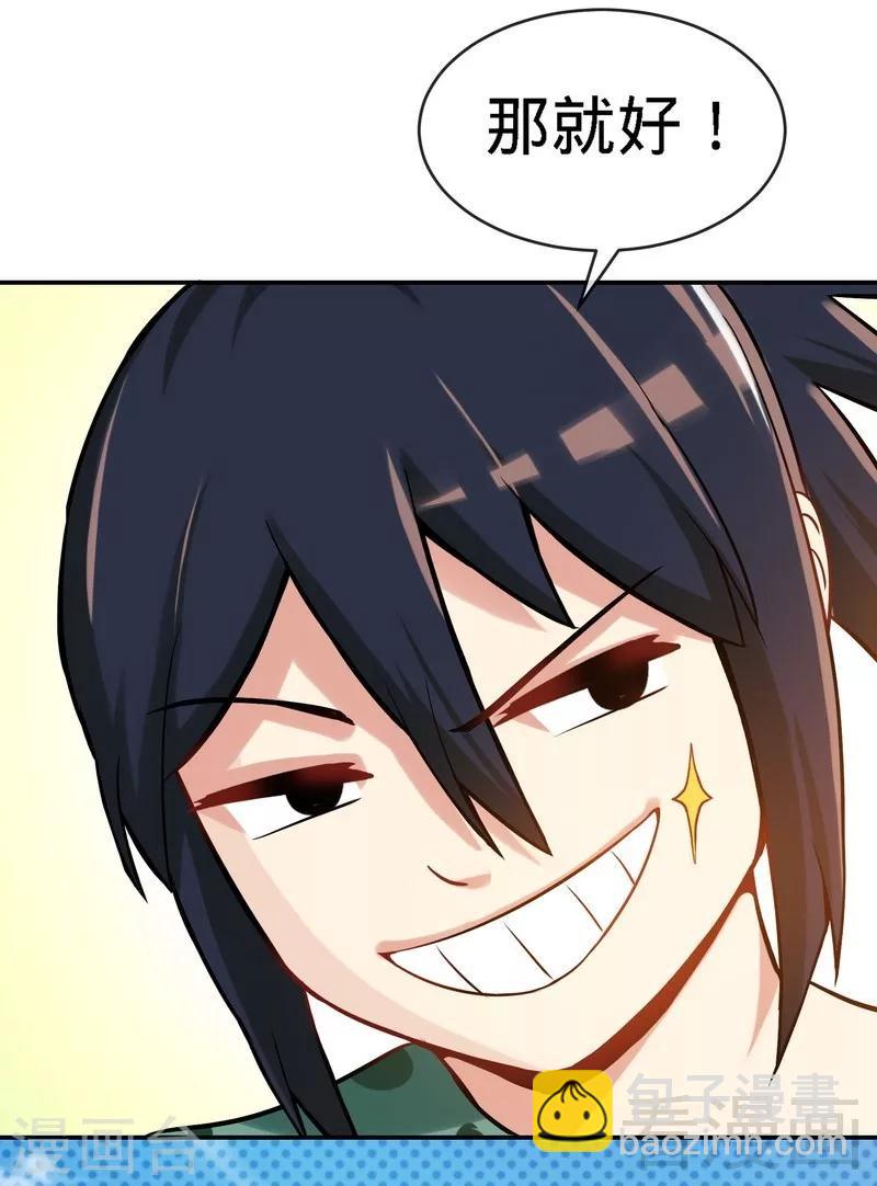 第17话 生财之道-第18话