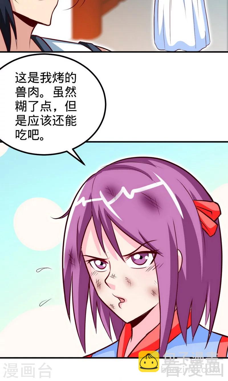 第170话 我是她的保镖-第172话