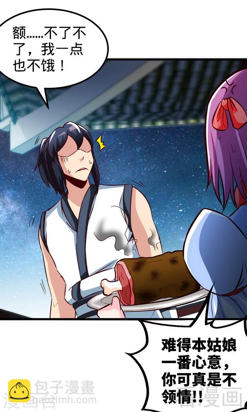 第170话 我是她的保镖-第172话