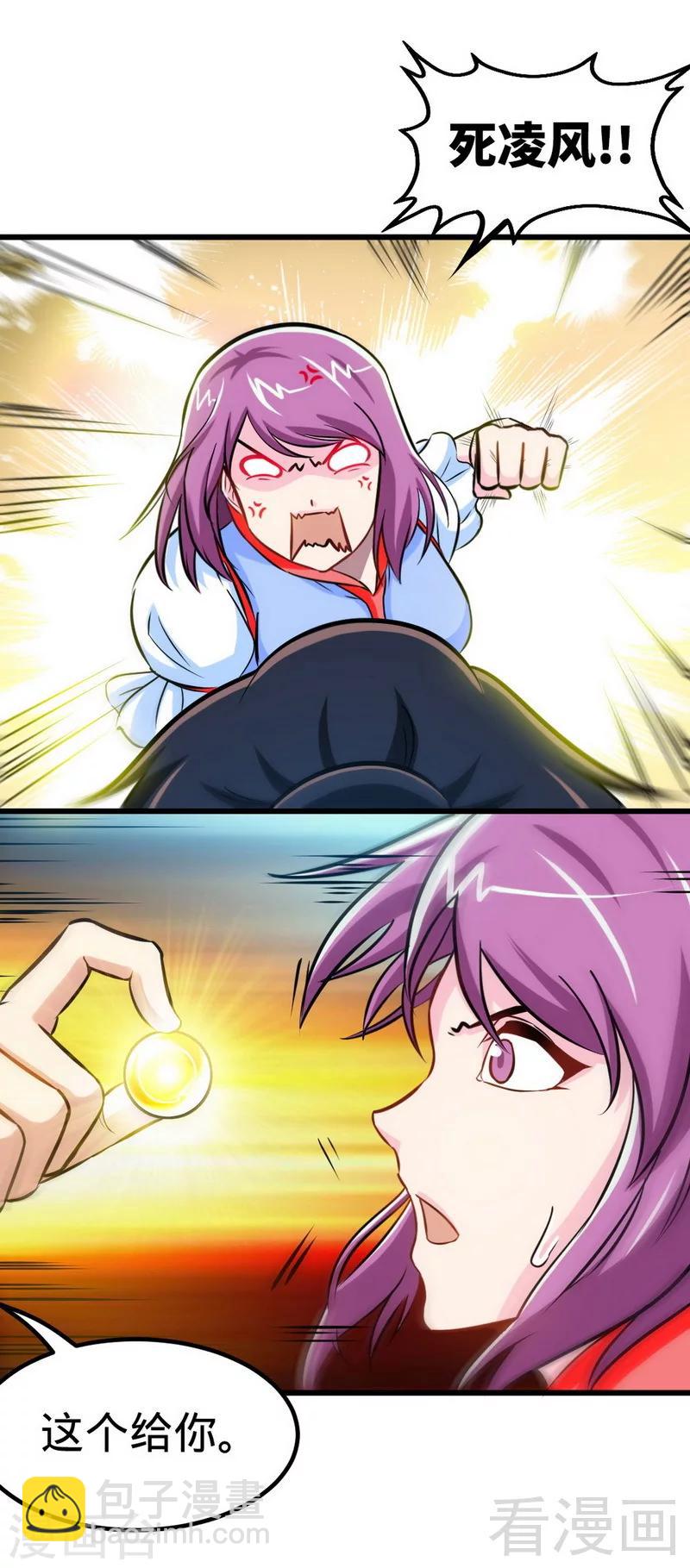 第170话 我是她的保镖-第172话