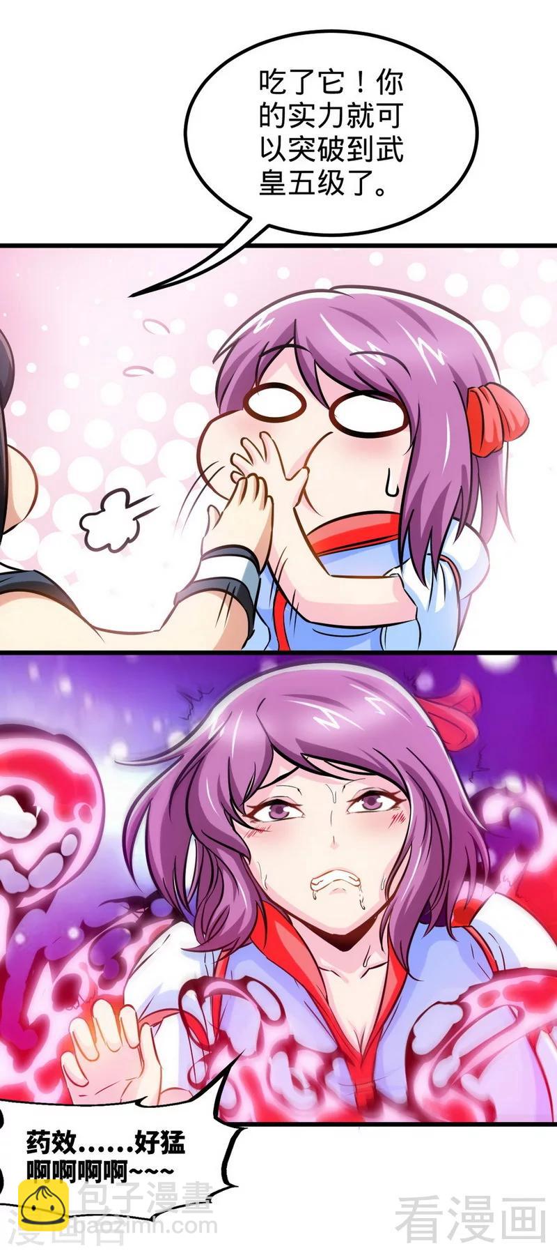 第170话 我是她的保镖-第172话