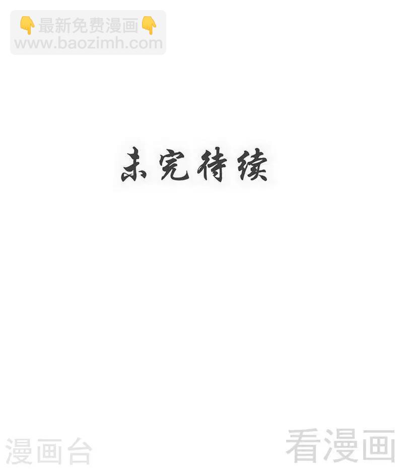 第170话 我是她的保镖-第172话