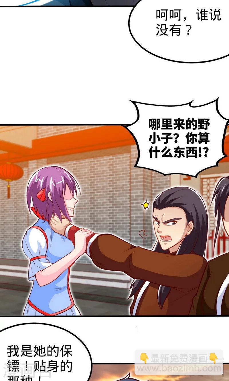 第170话 我是她的保镖-第172话