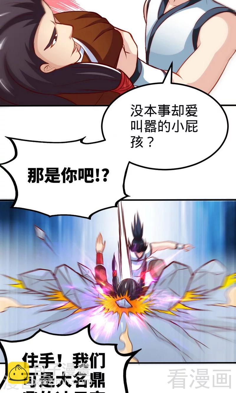 第170话 我是她的保镖-第172话