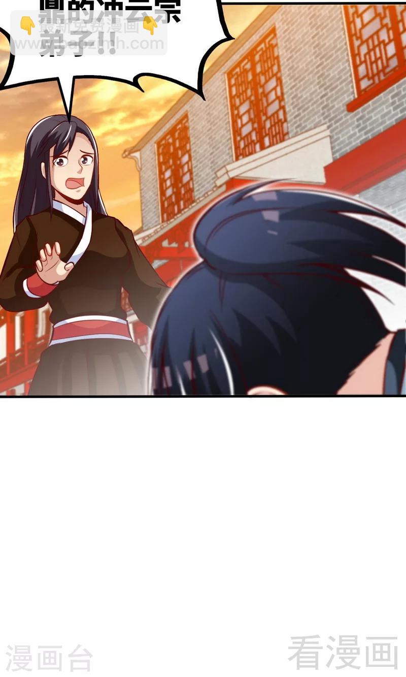 第170话 我是她的保镖-第172话