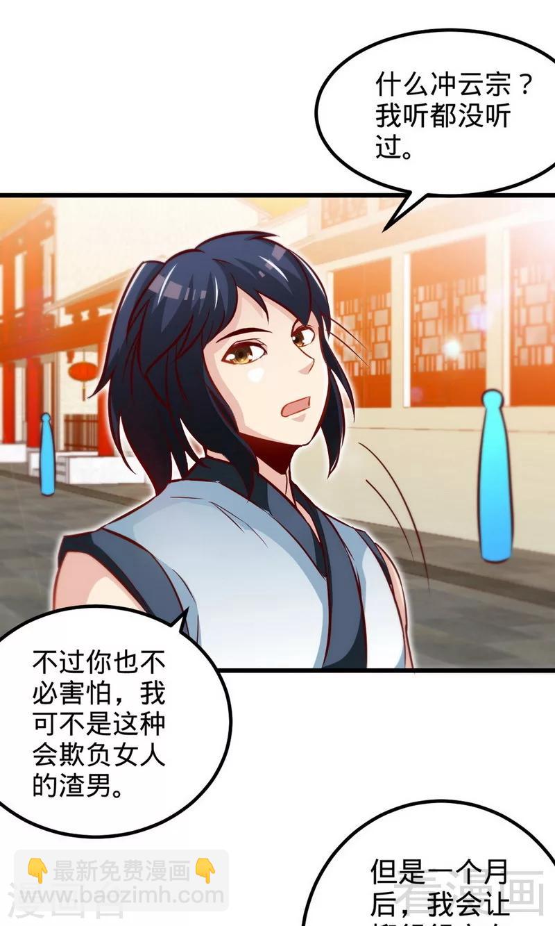 第170话 我是她的保镖-第172话