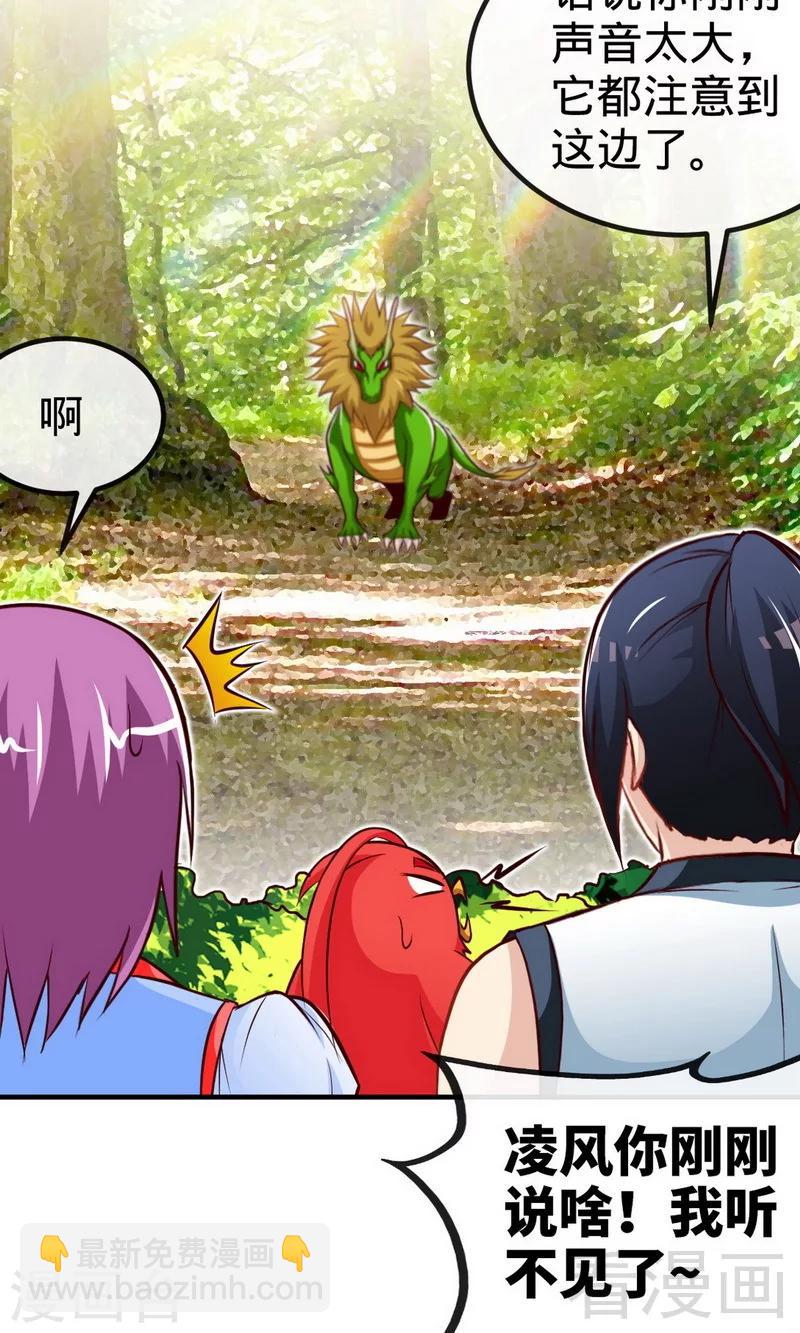 第174话  降服龙狮-第176话