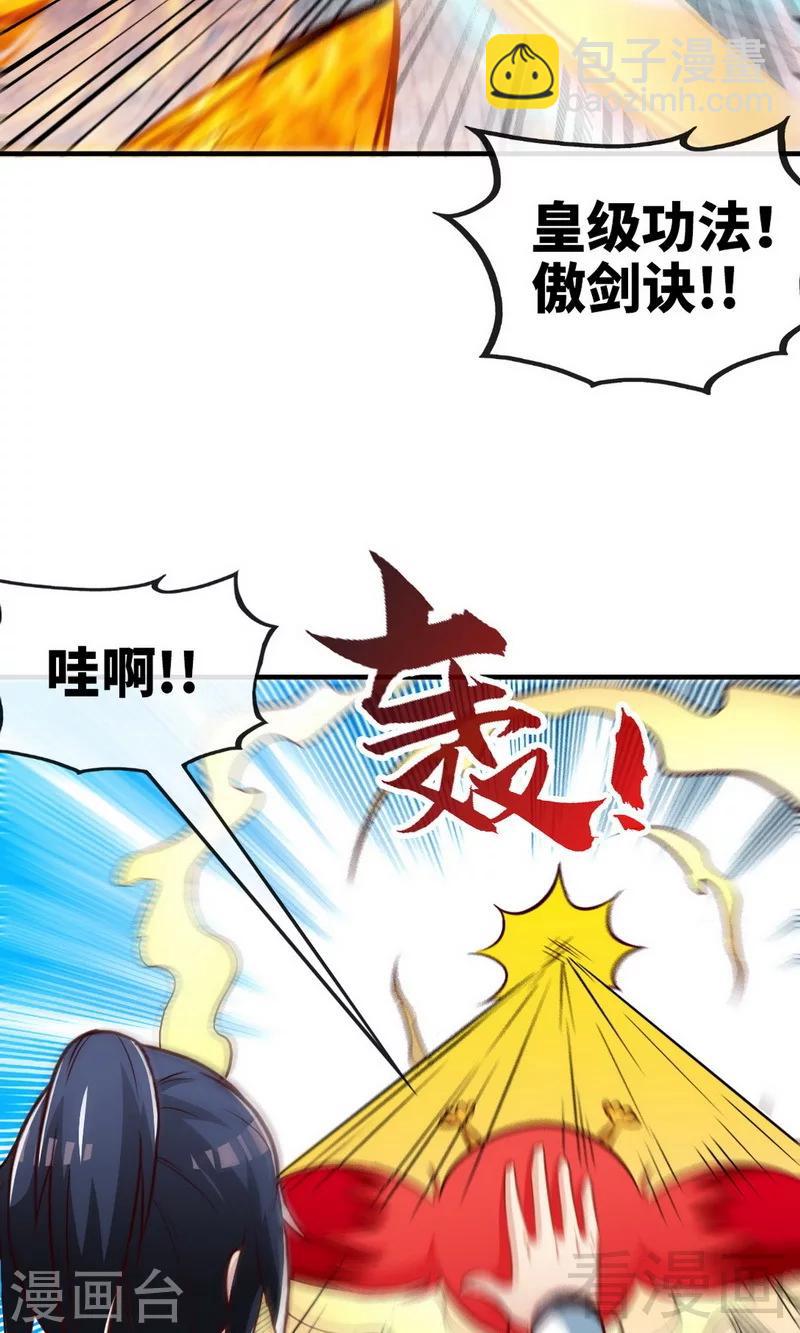 第174话  降服龙狮-第176话