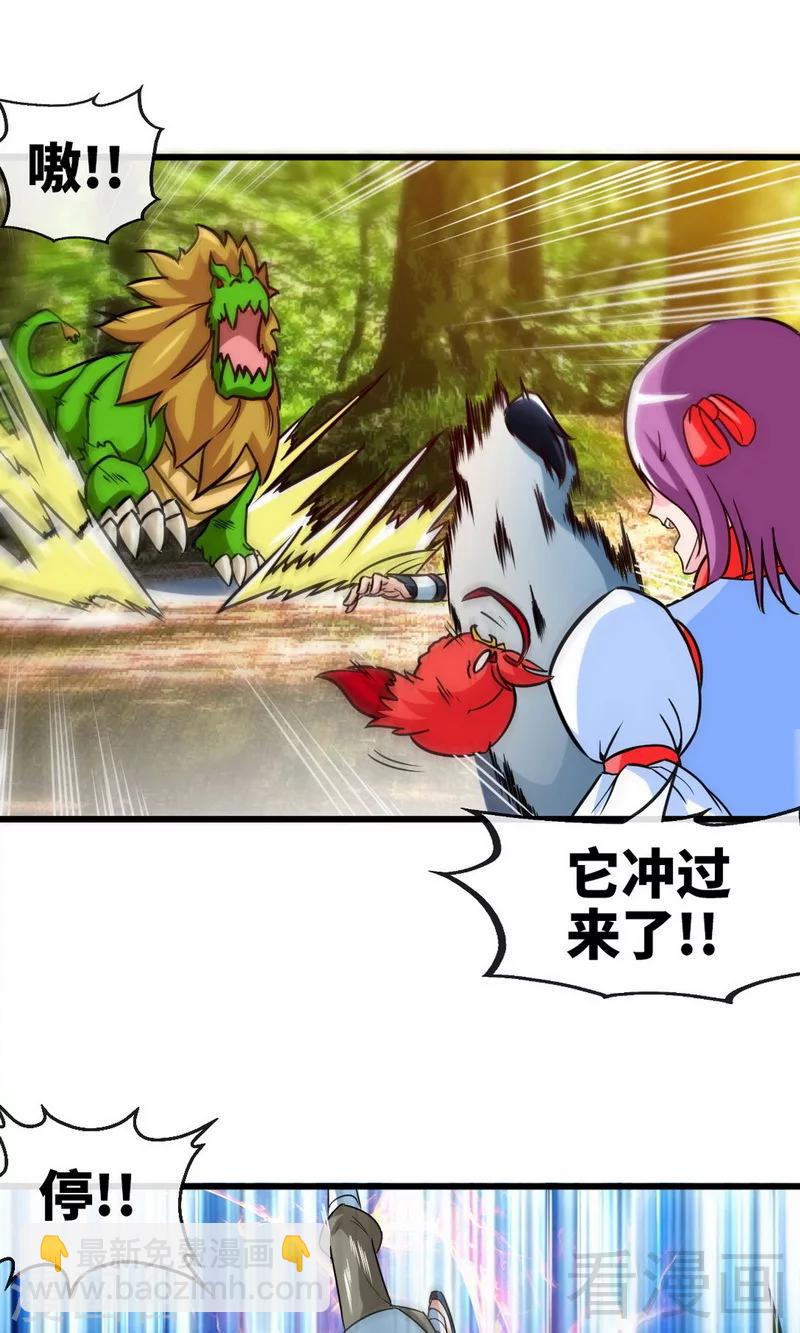 第174话  降服龙狮-第176话