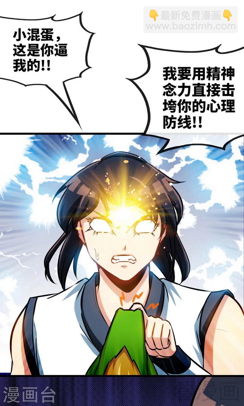 第174话  降服龙狮-第176话