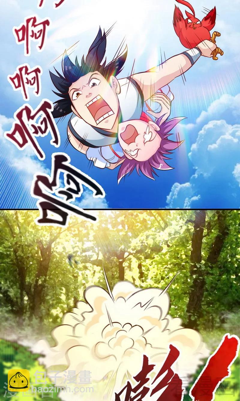 第174话  降服龙狮-第176话