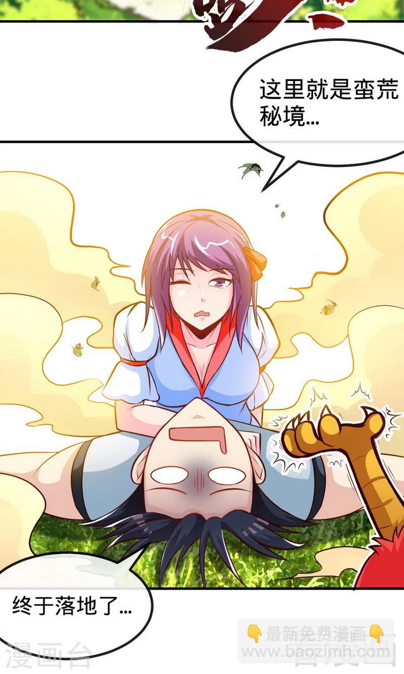 第174话  降服龙狮-第176话