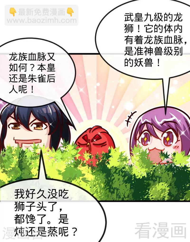 第174话  降服龙狮-第176话