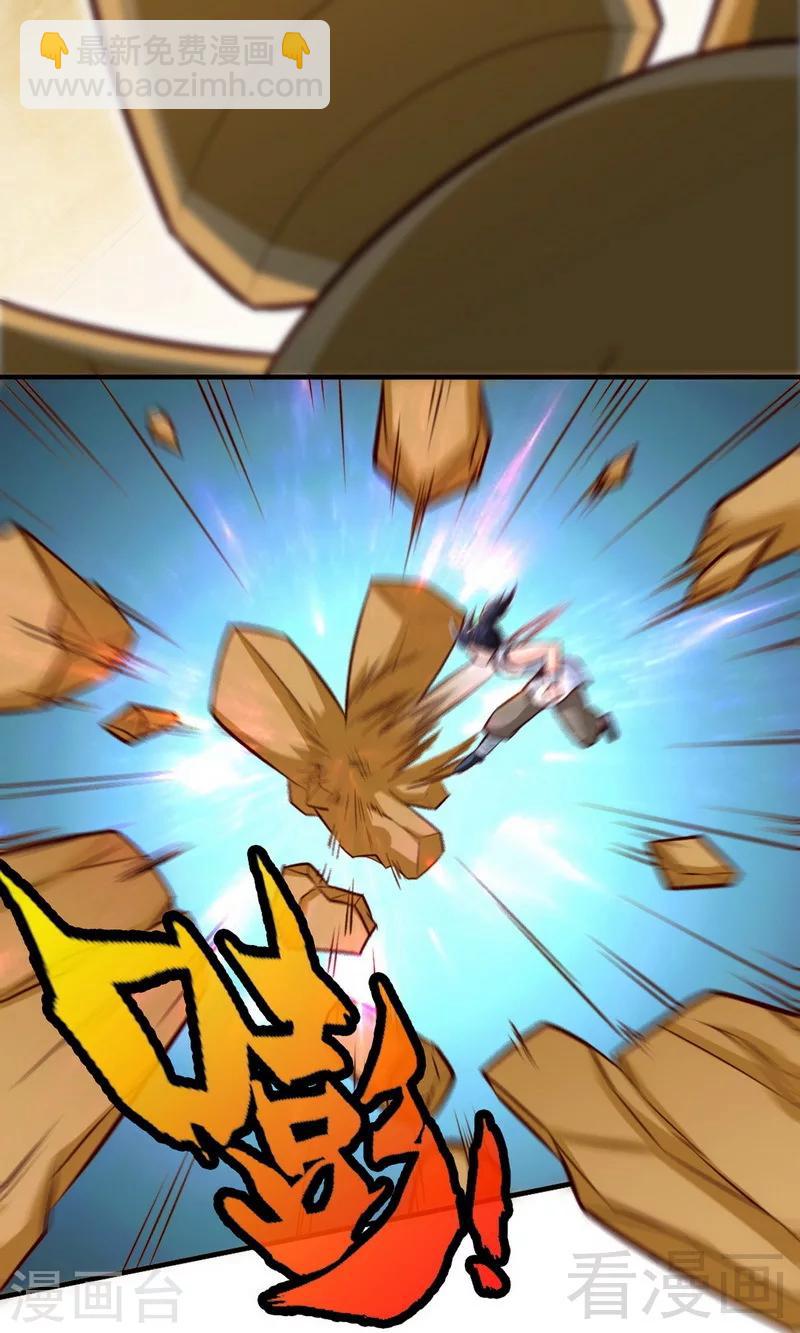 第176话  乱古之地-第178话