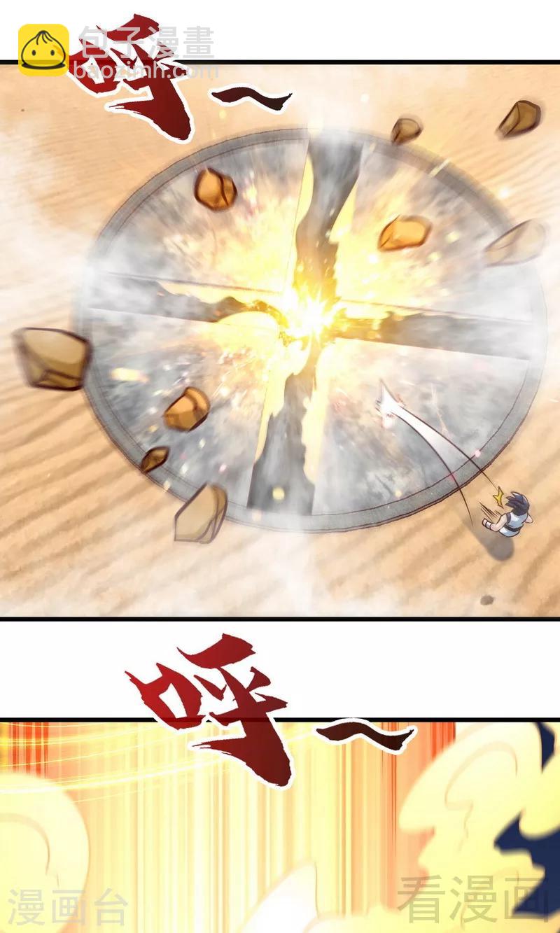 第176话  乱古之地-第178话